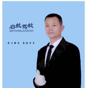 陈道军