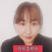 李俊迎