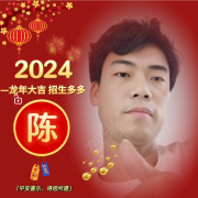 陈衍豹