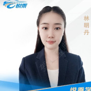 林明丹