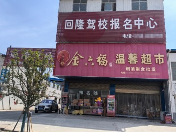 顺隆驾校