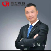 朱阳
