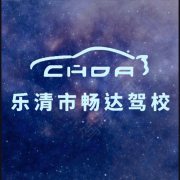 章振慧