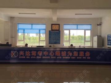 兴达驾校