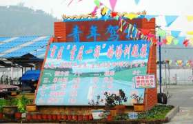 青年驾校