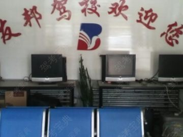 友邦驾校