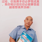 胡志珍