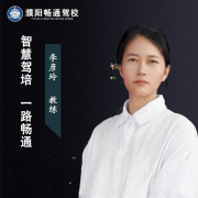 李彦玲