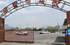诸暨驾校