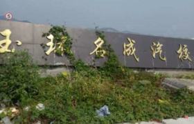 名成驾校
