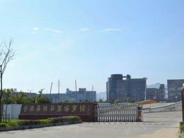 联华驾校