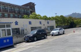 金阳驾校