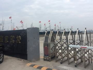 顺意驾校