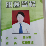 董玲卿