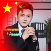 汪军
