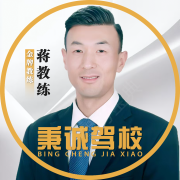 蒋卫卫