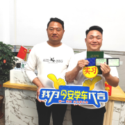 温军舰