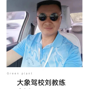 刘富云