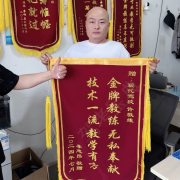 许超强