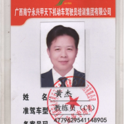 黄杰