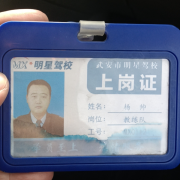 杨帅