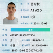 曾令权