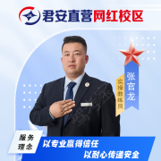 張官龍