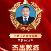 张鹏