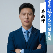 马晋泉