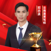 郑忠承
