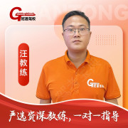 汪剑锋