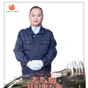 刘廷国
