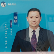 赵锁