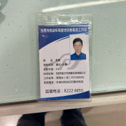黄惠