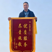 张继锋