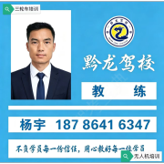 杨宇