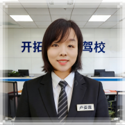 卢姿莲