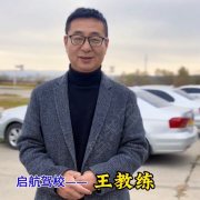 王廷柱
