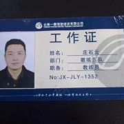 庄石云