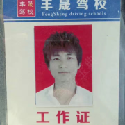 李辉