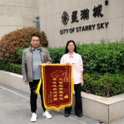 马振业