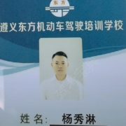 杨秀淋
