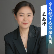 王淑芳