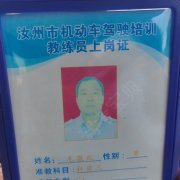 毛敬礼