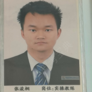 张浚桐
