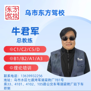 牛君军