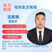 沈家辉