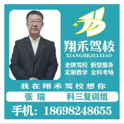 张瑞