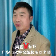 刘青平