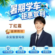 丁红霞